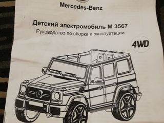 Masinuta electrica pt copii Mercedes 4WD M 3567 foto 2