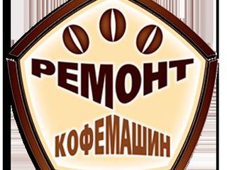 Ремонт,диагностика и чистка кофемашин от накипи "Saeco,Krups,Bosch,AEG,Delonghi" и другие модели! foto 2