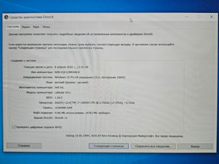 Dell Latitude (i7 10gen 12x 4.90ghz, Ddr4 16gb, Nvme 512gb) foto 10