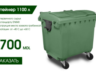 Контейнеры для мусора / Containere pentru gunoi foto 5