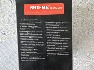 Радар детектор sho-me G-800 STR foto 5