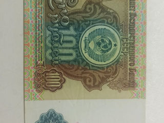 Советские рубли