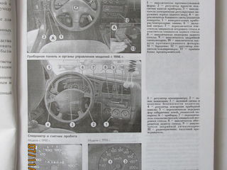 Vând carte Nissan Primera 1990-2003. Benzin 1,6; 2,0. Diesel 2,0. la preț de 160 lei. foto 3