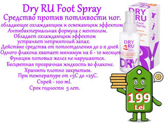 Акция ! Купи Dry.Dry или Druru. И получите подарок! Антибактериальный спрей с наночастицами серебра! foto 10