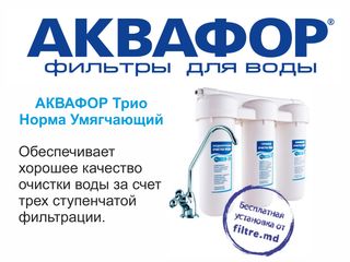 Фильтры для воды Аквафор! Под мойку с отдельным краном! foto 7