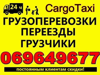 Грузовое такси Кишинев, Грузоперевозки Кишинев, Перевозки по Молдове. foto 8