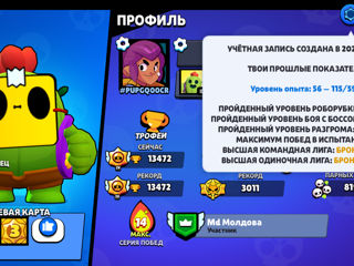 Brawl stars foto 4