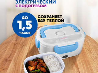 Контейнер для еды с подогревом the electric lunch box 1.05 л foto 2