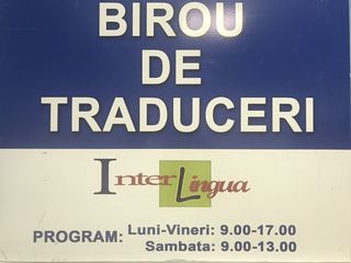 Traduceri. Переводы. foto 3