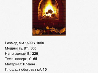 Инфракрасный обогреватель - картина " Камин" , мощность - всего 0.5 кВт!! foto 3