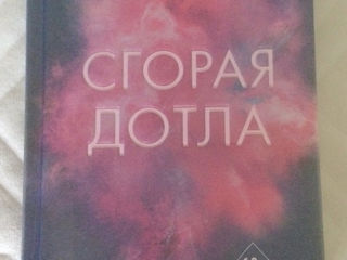 Продаю новую книгу