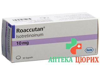 Куплю таблетки роакутан