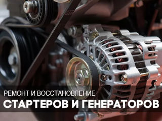 Ремонт электрооборудования Auto в Кишиневе. Электрика и электроника автомобиля foto 4