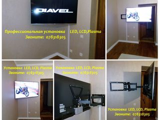 Мастер. профессионал. монтаж LED, LCD, Plasma под ключ, выбор кронштейнов, подключение TV foto 3