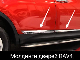 Accesorii RAV4 2013-2018 foto 2