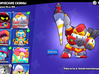 Brawl Stars foto 8