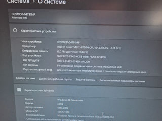 Продам ноутбук Alinware m17 foto 3