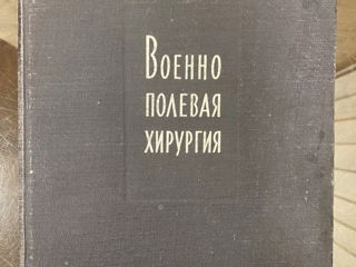 Куплю тематические книги ссср( политические,военные,медицина,шахматы и т.д) foto 5