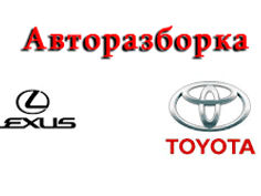 Piese Запчасти Toyota Dezmembrare Разборка фото 5