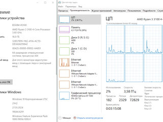 Ryzen 4C/8T, DDR4 16Gb, SSD NVMe 500Gb, GT 1030 foto 5