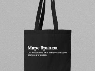 Shopper cu imprimeu "Mare Brânză" / Шоппер с принтом "Маре брынза"