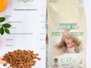 Bonacibo - корм супер-премиум класса для кошек и котят foto 7