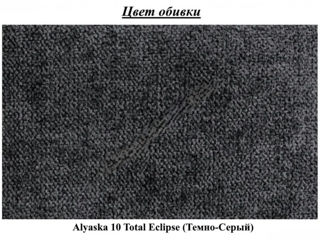 Pat Modern Monica Alaska 10 Total Eclipse cu  mecanism de ridicare 160x200 ( Dark Grey) - livrare !! foto 5