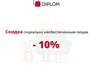 Бюро переводов DIPLOM в Дрокии: ул. 31 Августа 1989 года, 1. Перевод документов и текстов! foto 7