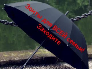 Семейный зонт трость всего за 250леев foto 5