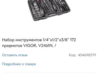 Из Германии Vigor foto 2