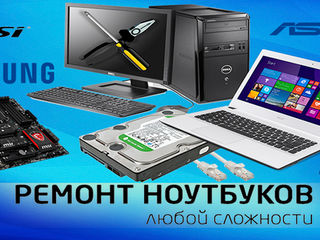 Reparatie laptopurilor, calculatoarelor, monitoarelor!! Garanție! megacom.md foto 2