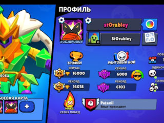 Cond de Brawl Stars foto 2