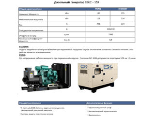 Акция! Генераторы дизельные в наличии generatoare pe diesel pe stoc foto 3