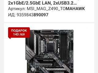 Материнская плата Msi Mag Z490 Tomahawk foto 3