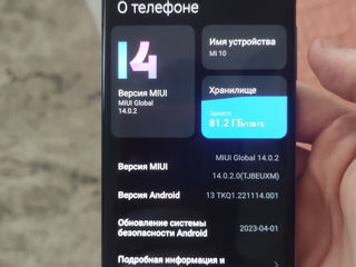 Меняю (schimb) Xiaomi mi 10 (8/128)