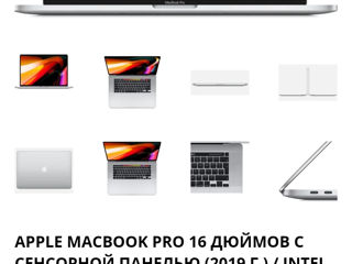 Apple MacBook Pro 16"/ i7/ 16Gb Ram/ 2 TB SSD/ Radeon Pro 5300M/ TouchBar/ ToucID foto 10