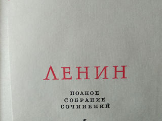 Полное собрание сочинений Ленина 55 томов. Ленин- живее всех живых!!! foto 3