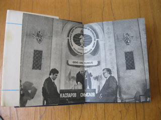 Каспаров-Смыслов шахматы 1984. foto 3