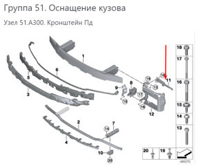 Поперечина Л Зд BMW 330 G20 (оригинал новая) 51117422227 foto 2