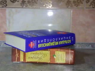 Медицинская энциклопедия,энциклопедия народной медицины и ежедневник. foto 7