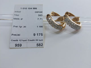 Серьги 585 проба 7,71 г