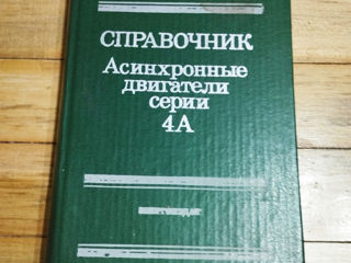 Справочники,учебники,календари