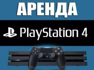 Аренда / Прокат PlayStation 5, Playstation 4 Pro (PS+ Vr) Playstation 4. (400 игр ) Доставка foto 10