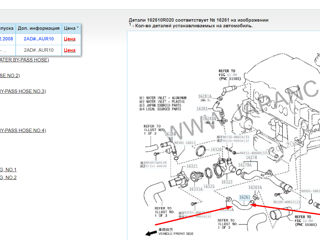 Шланг водяной  Toyota Auris,Avensis,Corolla verso foto 2