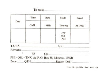 Бланки QSL-карточек для радиолюбителей, 3 вида foto 3