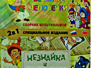 Мультфильмы музыка клипы караоке фильмы сериалы dvd cd mp3 vinil audio-cd 9 foto 3