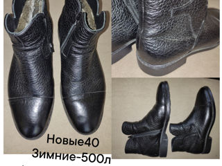 Ботинки 40 новые зимние foto 2