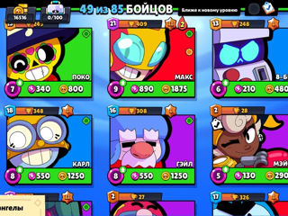 Cont brawl stars foto 4