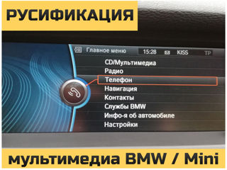 Русификация BMW Coding foto 2