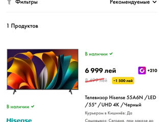 Телевизор Hisense новый foto 2